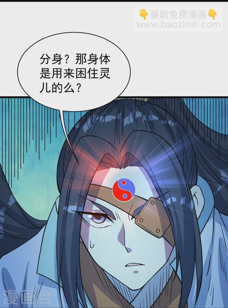 第259话 道陵VS白衣17