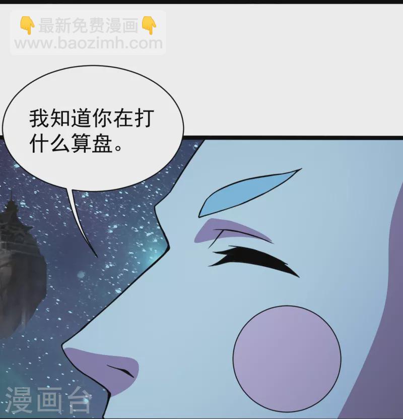 第259话 道陵VS白衣2