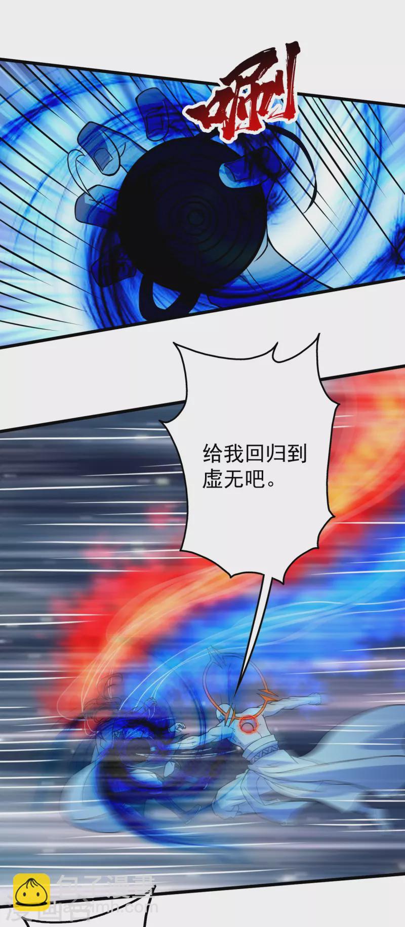 第259话 道陵VS白衣20