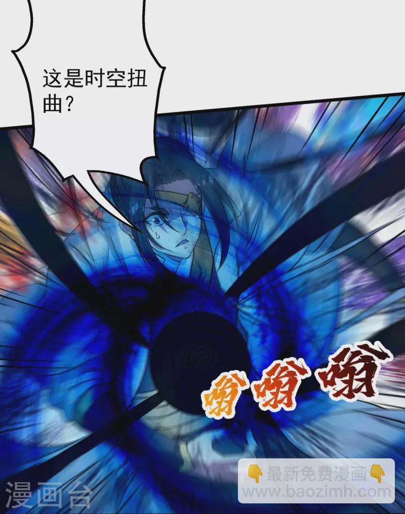 第259话 道陵VS白衣21