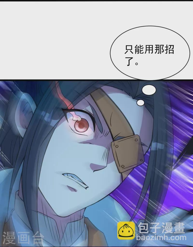第259话 道陵VS白衣22