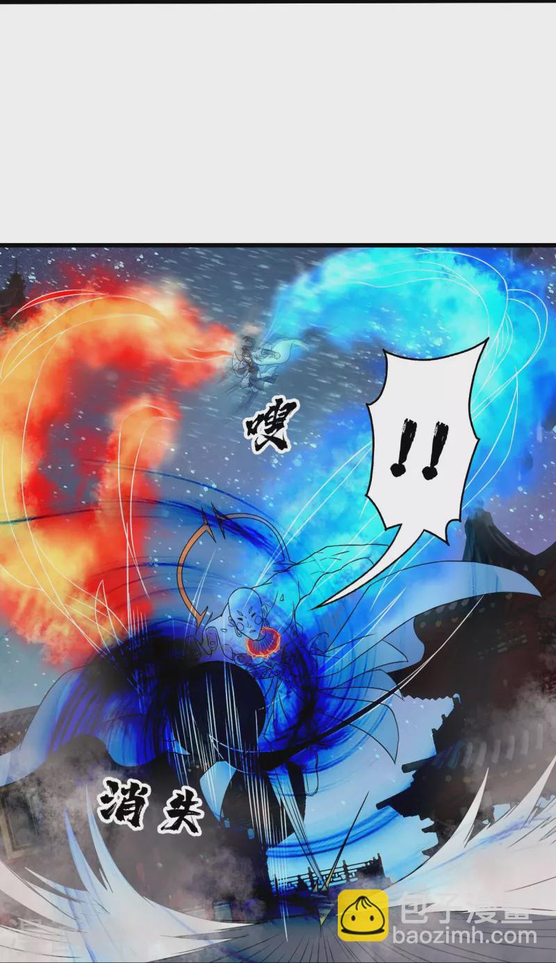 第259话 道陵VS白衣23