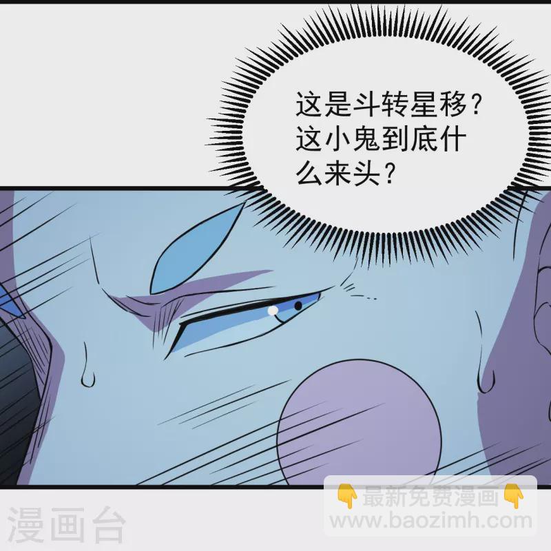 第259话 道陵VS白衣24