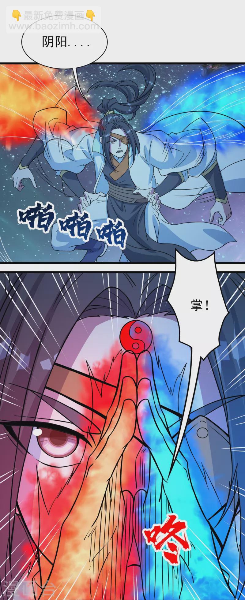 第259话 道陵VS白衣25