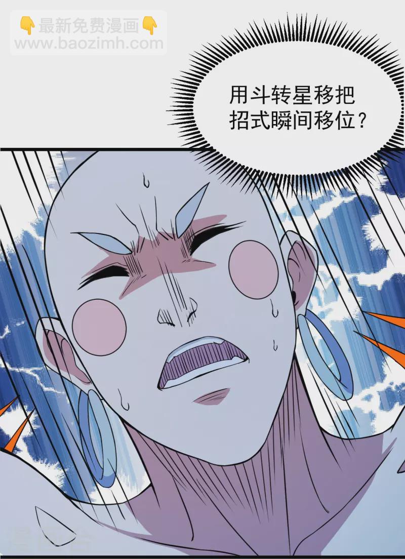 第259话 道陵VS白衣28