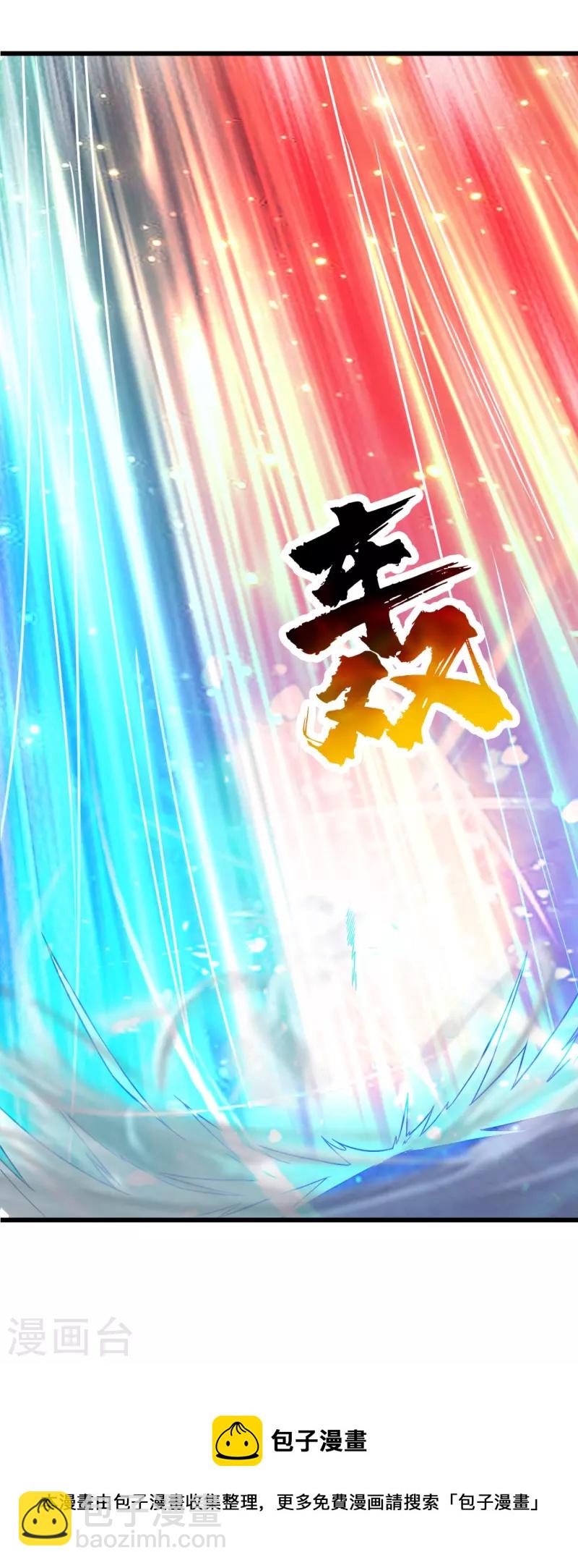 第259话 道陵VS白衣29