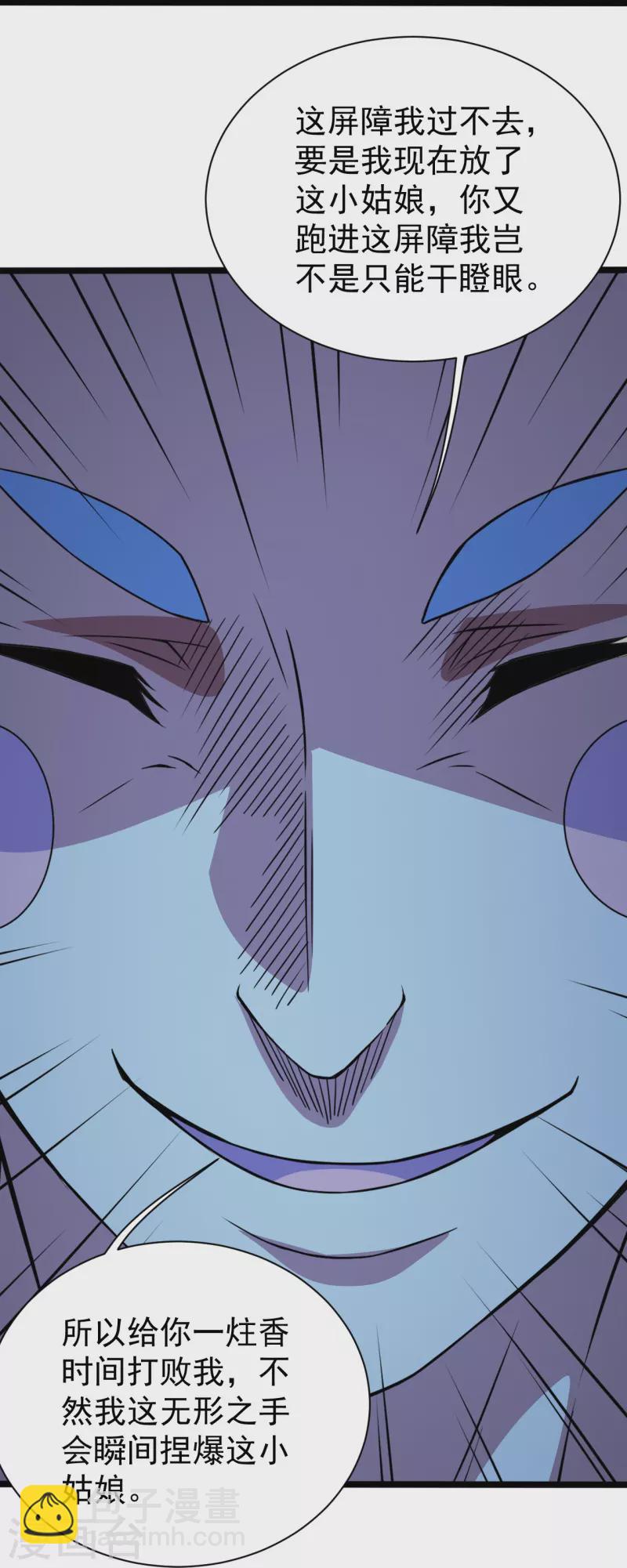 第259话 道陵VS白衣3