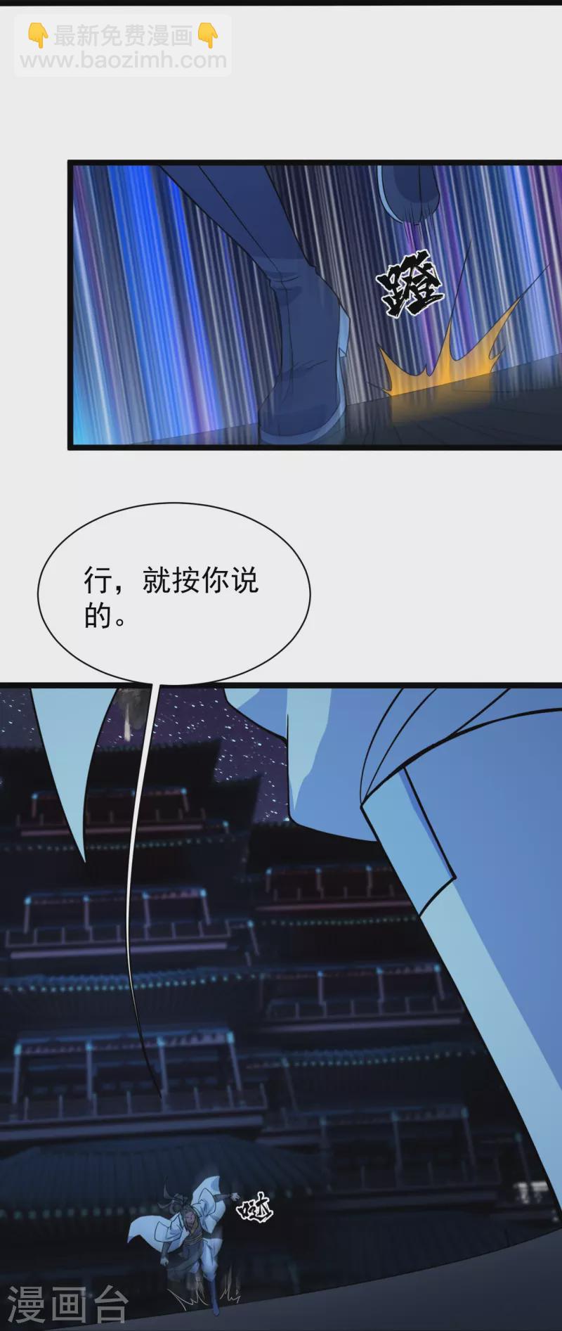 第259话 道陵VS白衣6