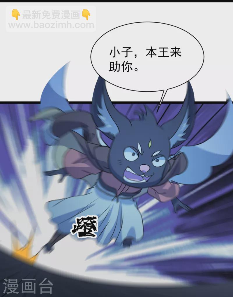 第259话 道陵VS白衣7