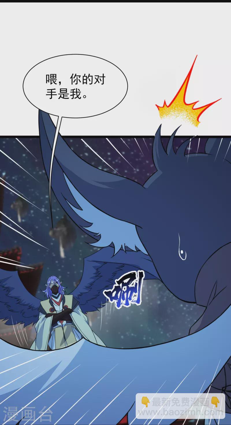 第259话 道陵VS白衣8