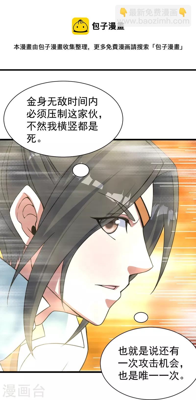 第263话 今天你要多个爹！10