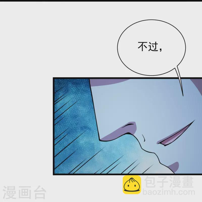第263话 今天你要多个爹！12