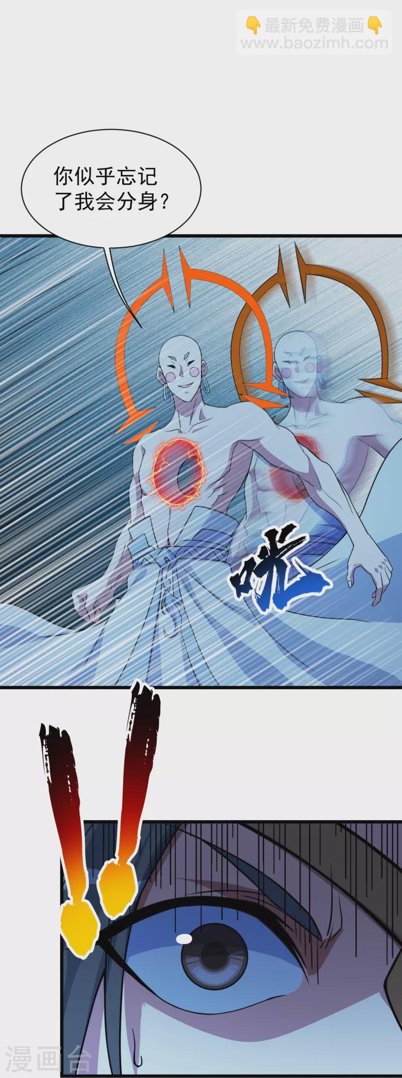 第263话 今天你要多个爹！13