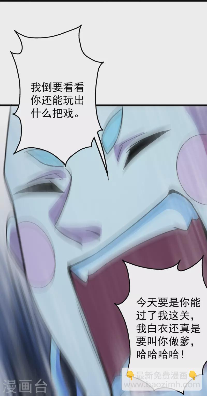 第263话 今天你要多个爹！17