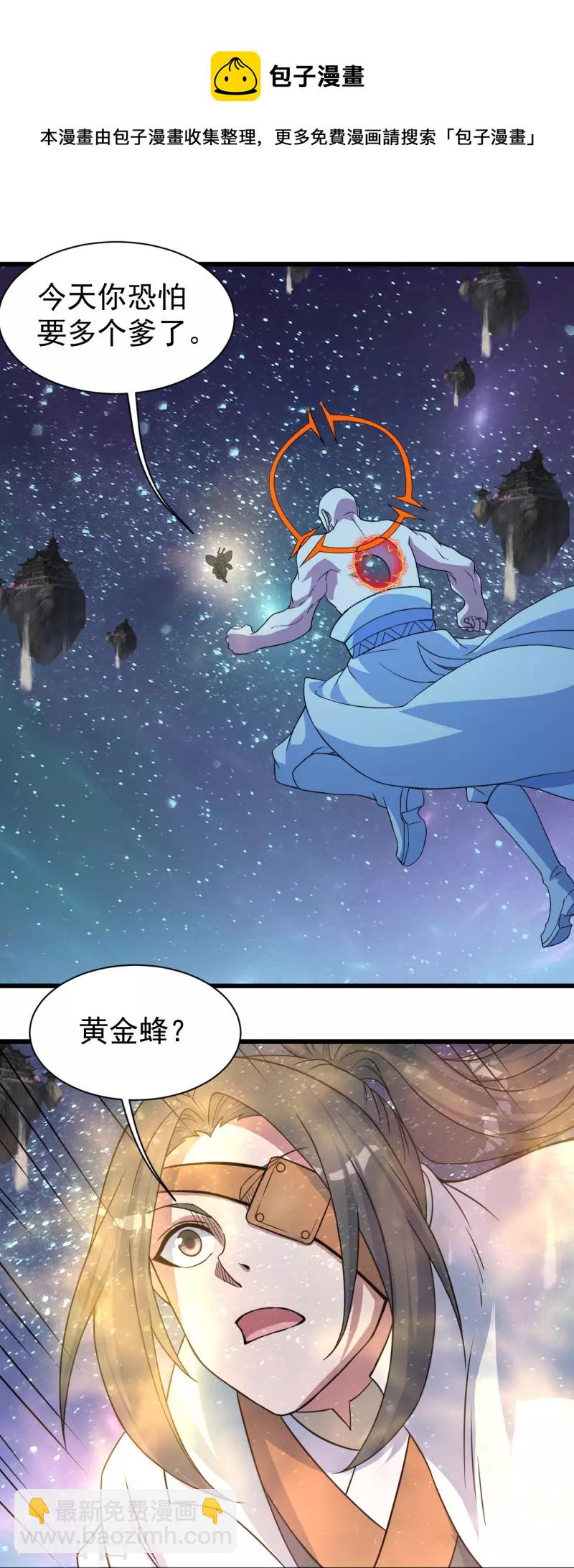 第263话 今天你要多个爹！20