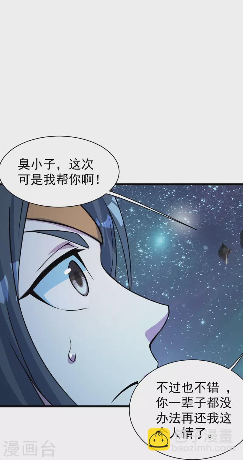 第263话 今天你要多个爹！22