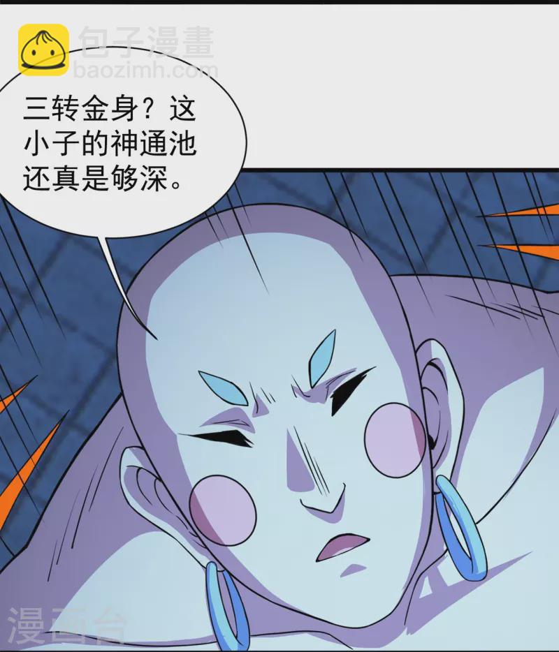 第263话 今天你要多个爹！5