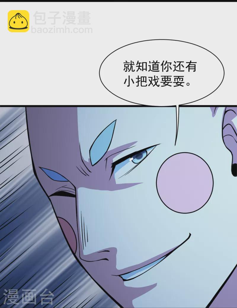 第263话 今天你要多个爹！7