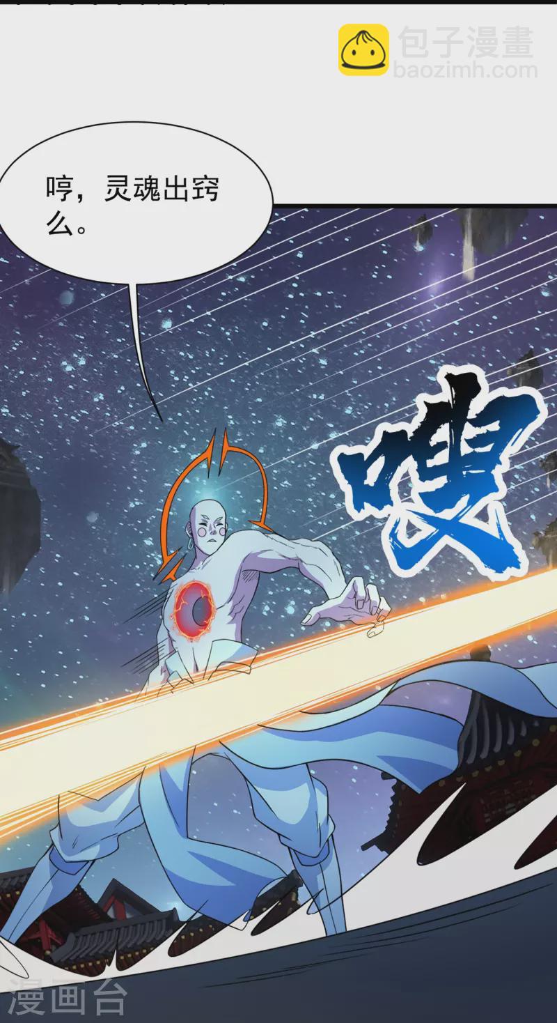 第263话 今天你要多个爹！8