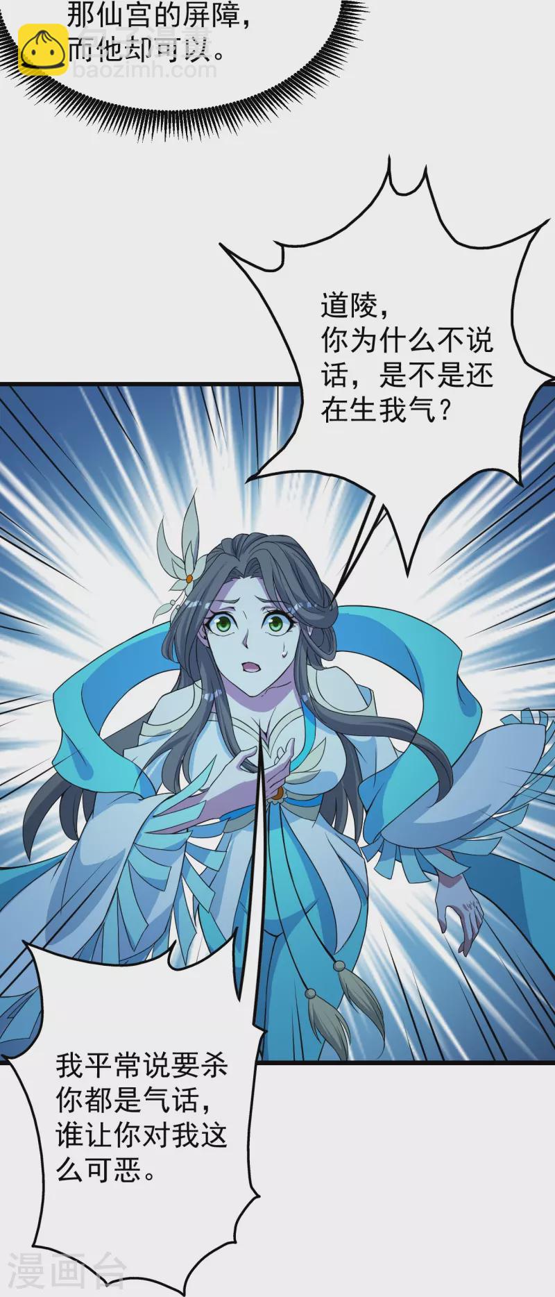 第266话 干瑶的呼喊10