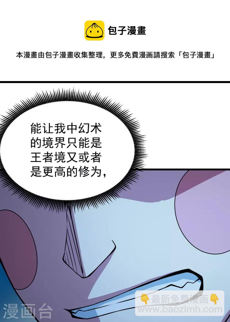 第266话 干瑶的呼喊12
