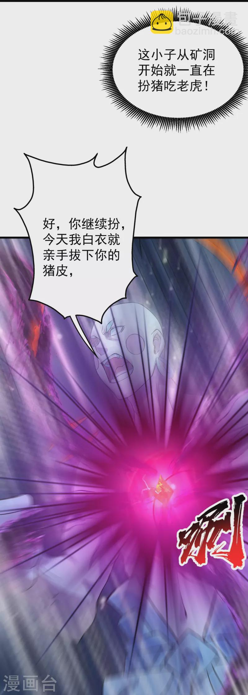 第266话 干瑶的呼喊13