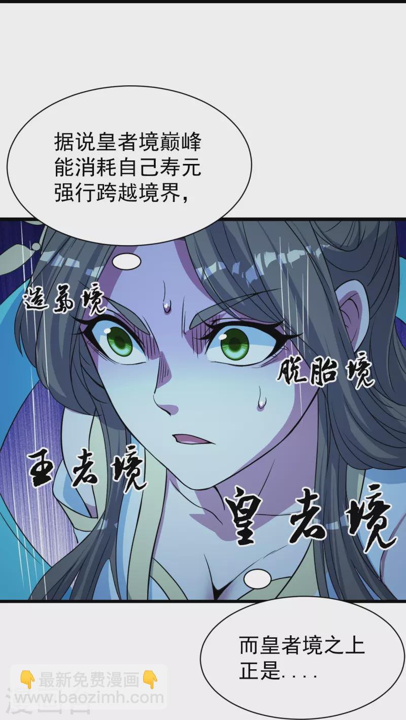 第266话 干瑶的呼喊17