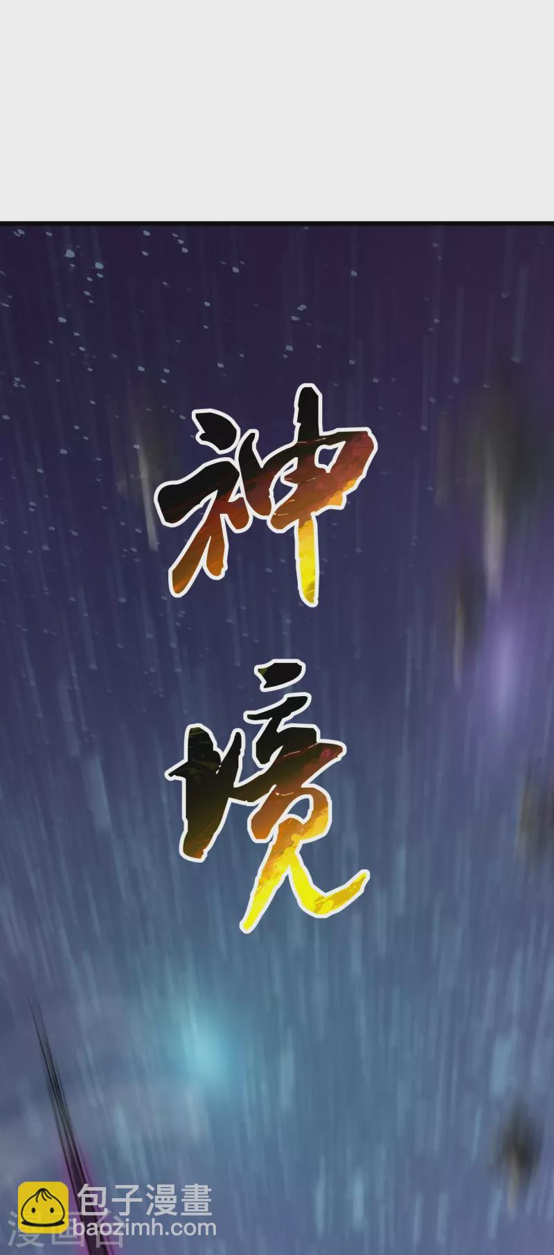 第266话 干瑶的呼喊18