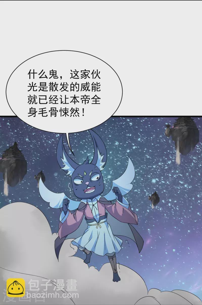 第266话 干瑶的呼喊25