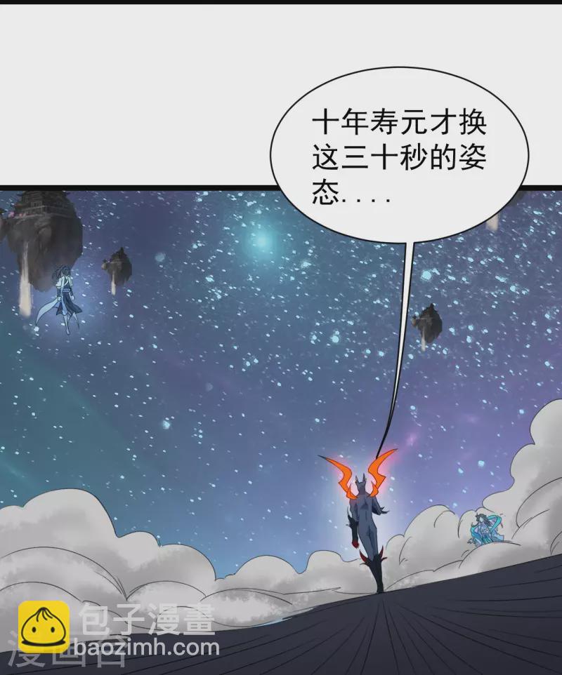 第266话 干瑶的呼喊26