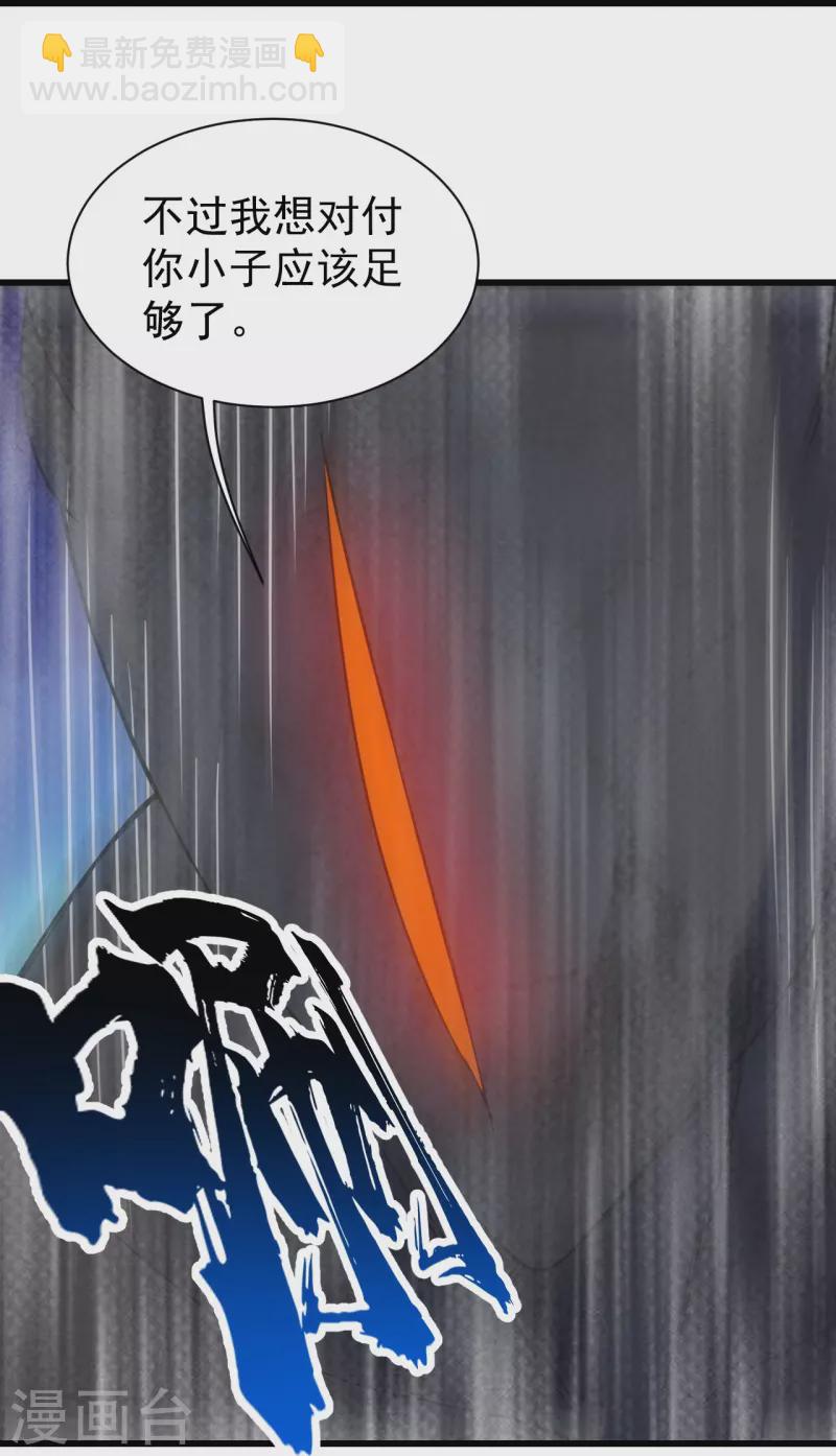 第266话 干瑶的呼喊27