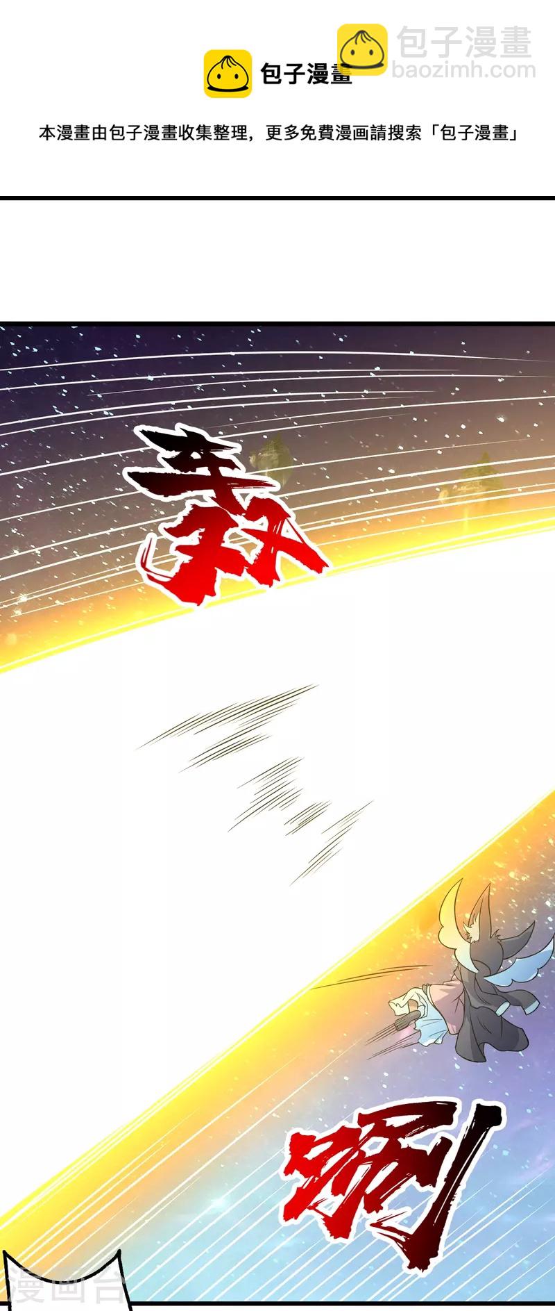 第266话 干瑶的呼喊4
