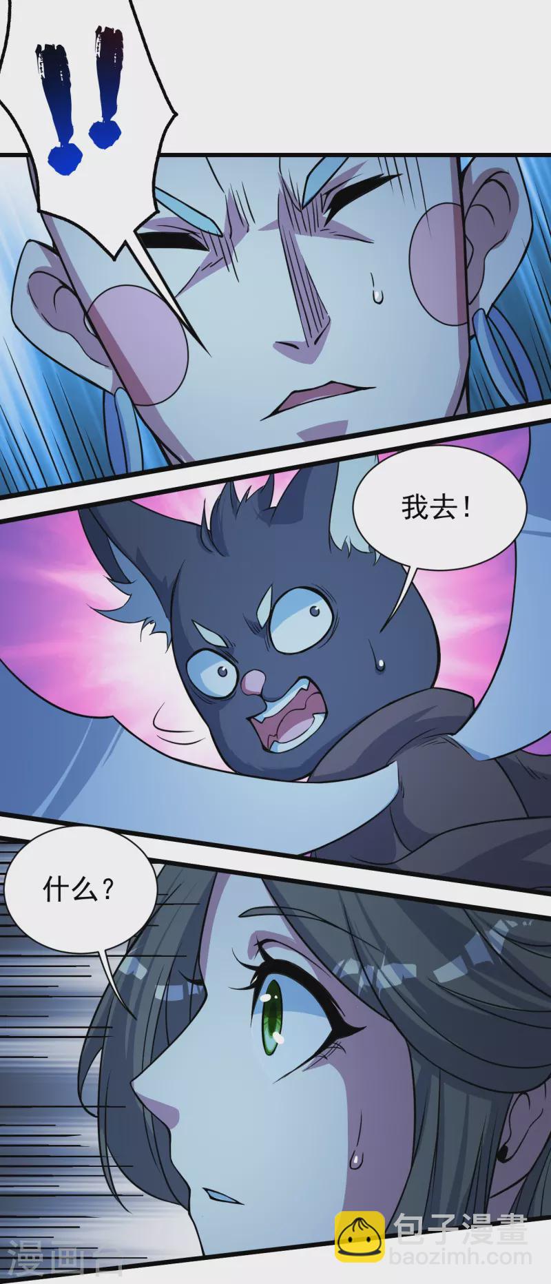 第266话 干瑶的呼喊5
