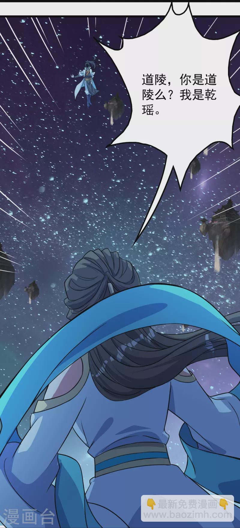 第266话 干瑶的呼喊7