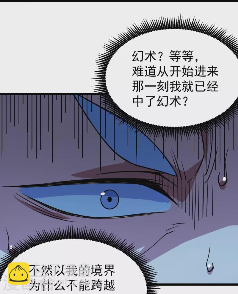第266话 干瑶的呼喊9