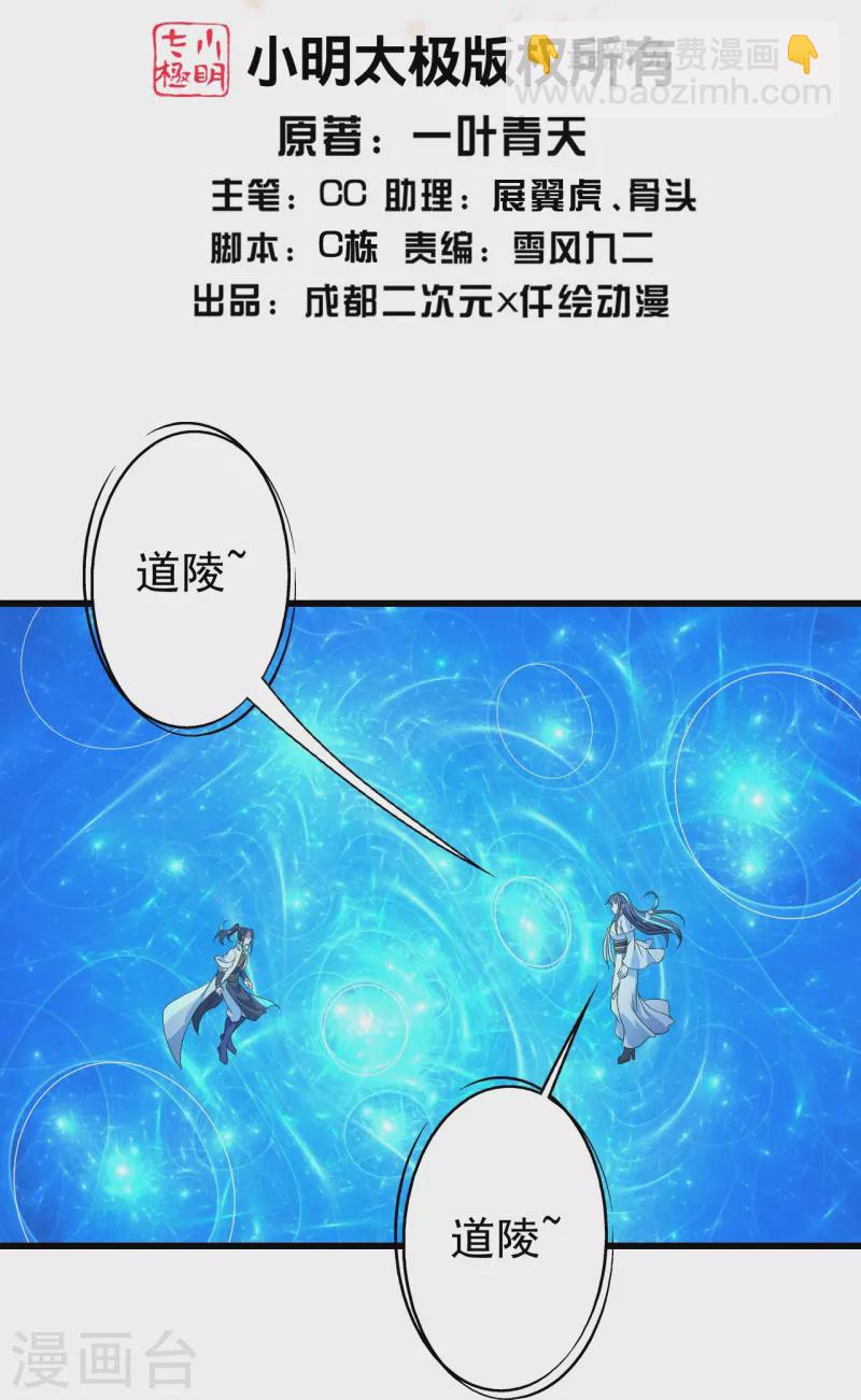 第268话 找回自己1