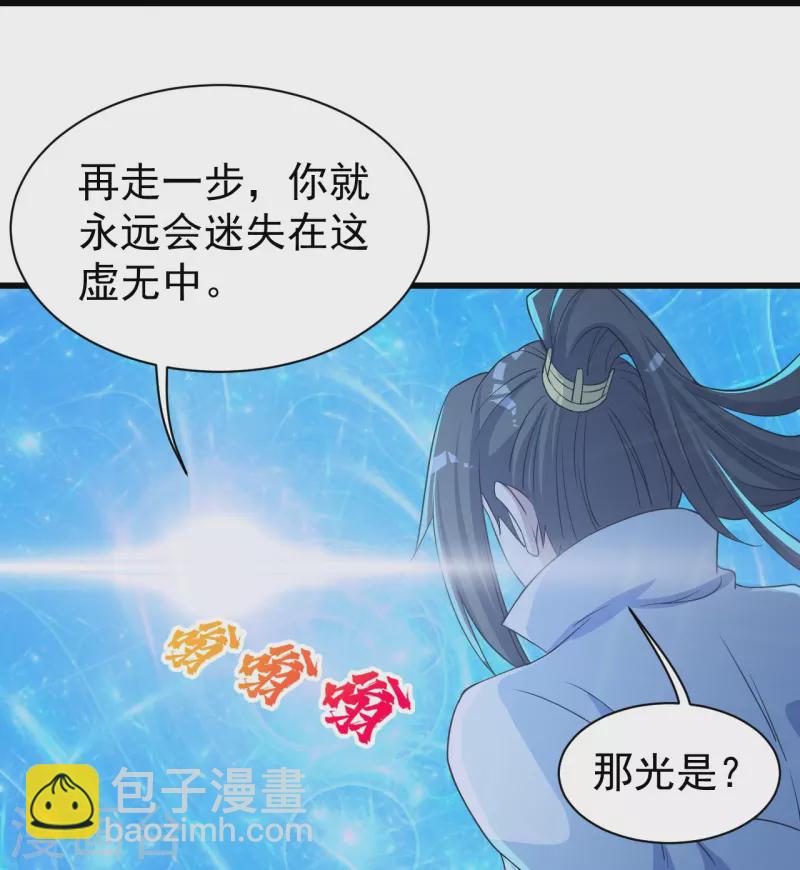 第268话 找回自己11