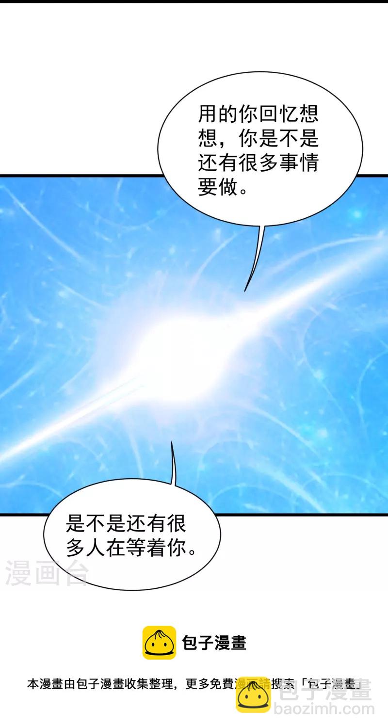 第268话 找回自己12