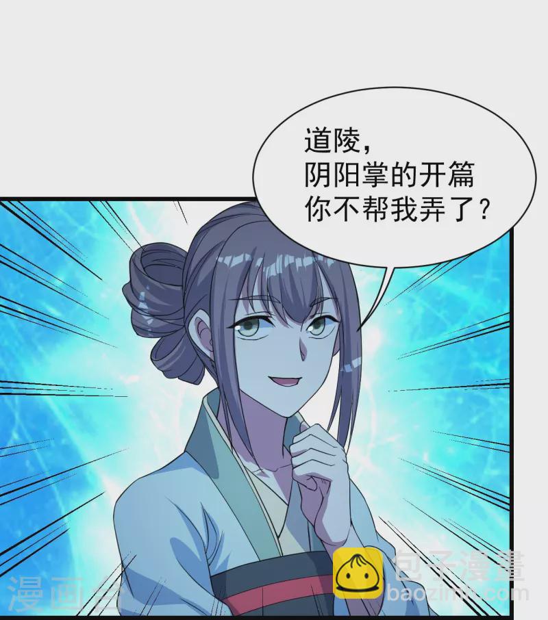 第268话 找回自己15
