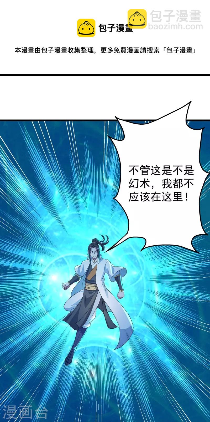 第268话 找回自己20