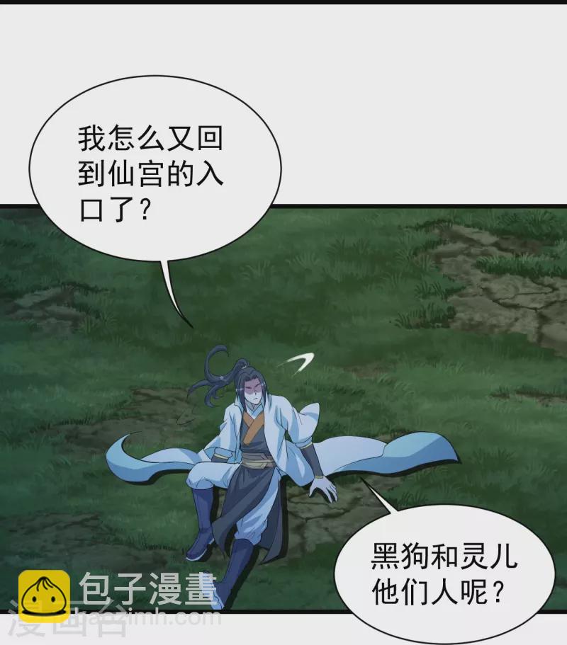第268话 找回自己31