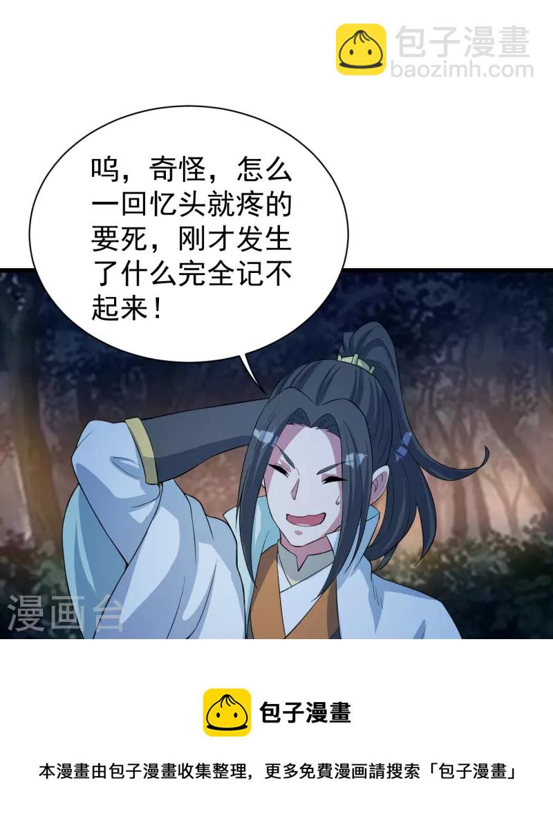 第268话 找回自己32