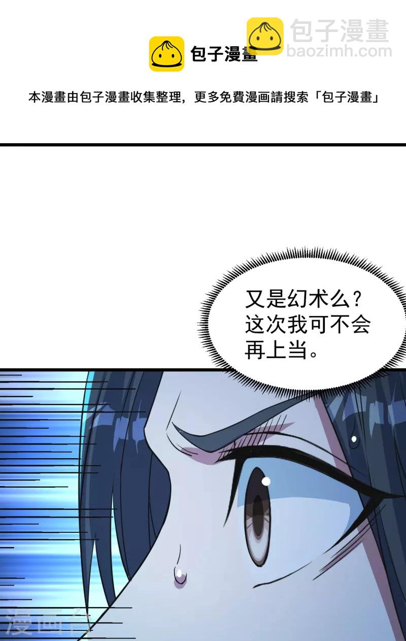 第268话 找回自己4