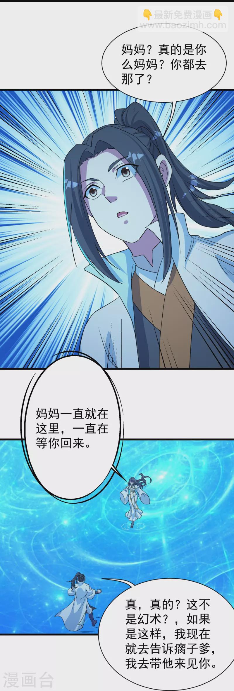 第268话 找回自己5