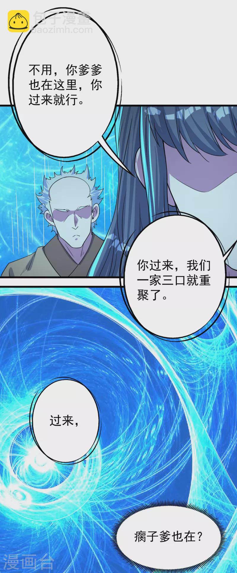 第268话 找回自己6