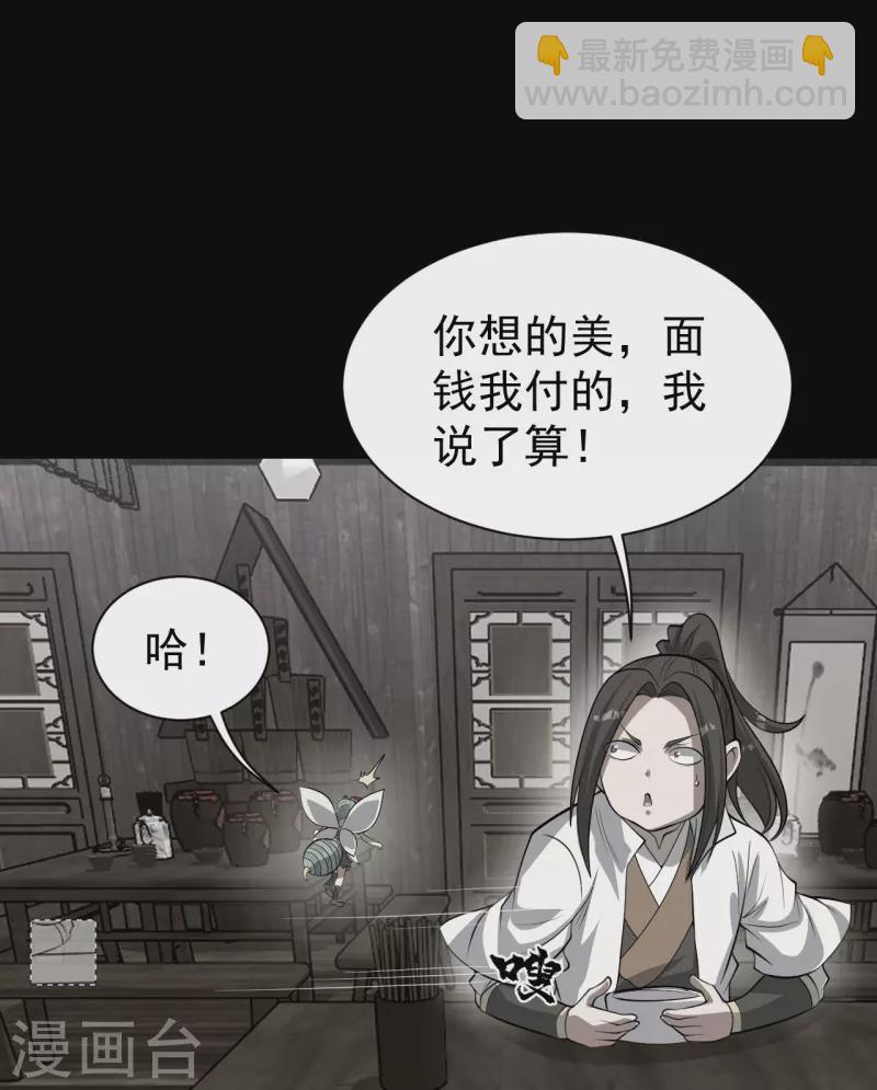 第270话 大道禁地！10