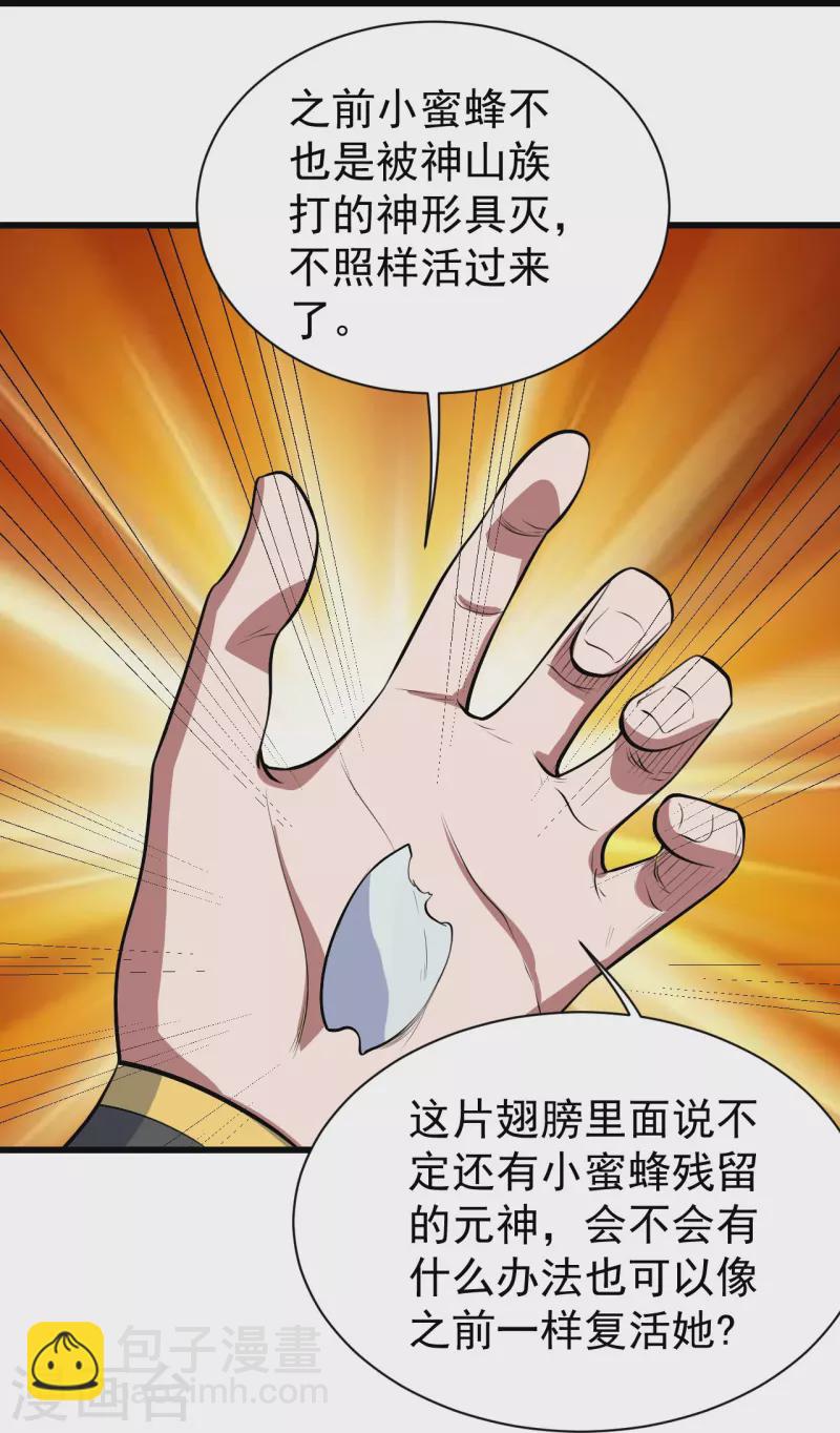 第270话 大道禁地！15