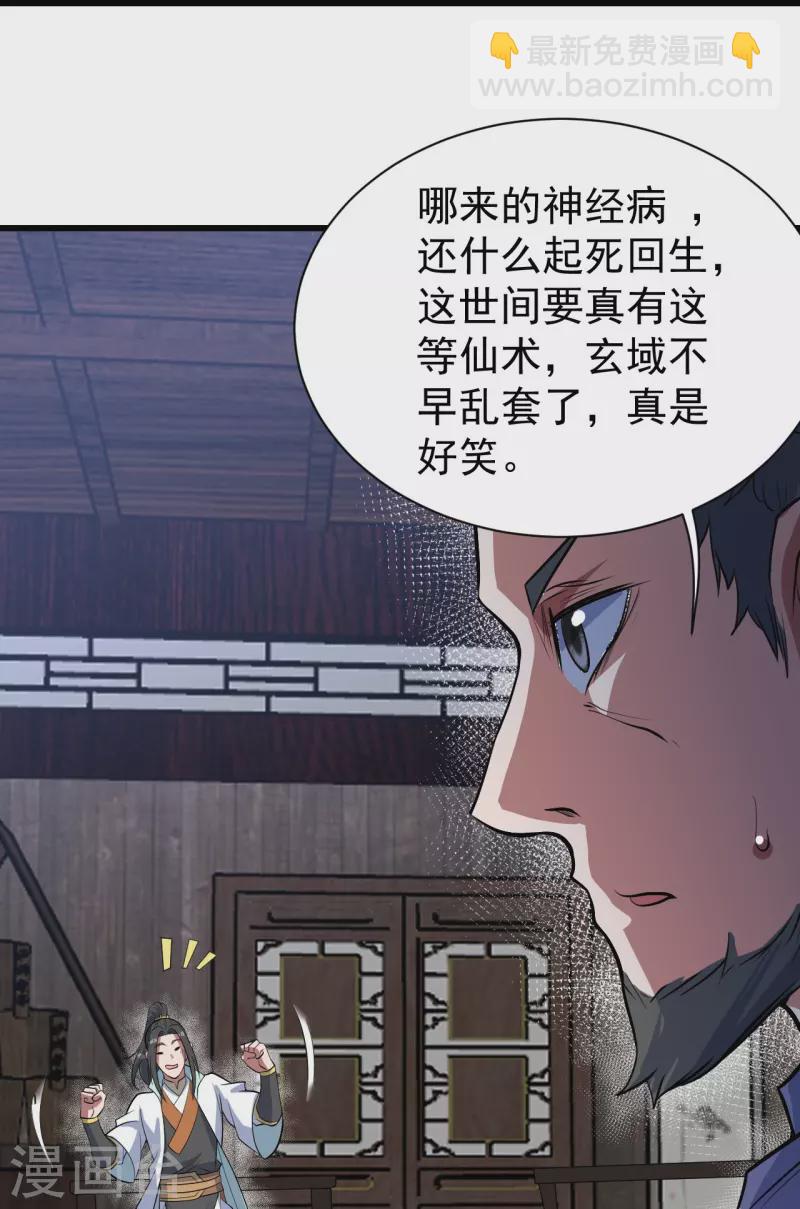第270话 大道禁地！17