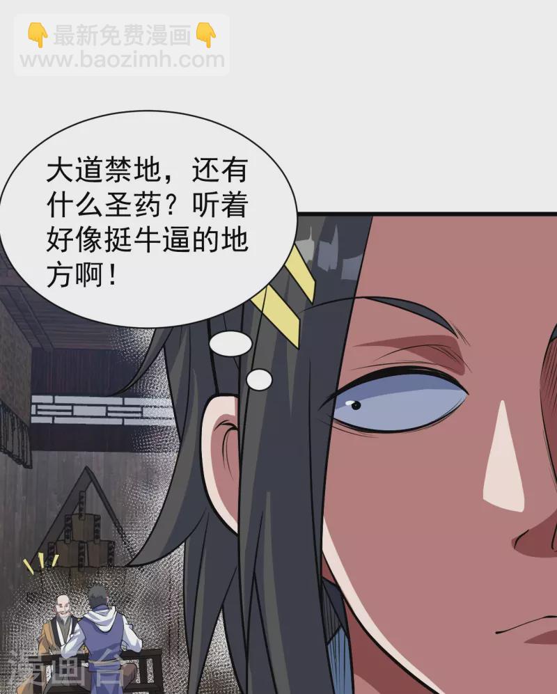 第270话 大道禁地！21