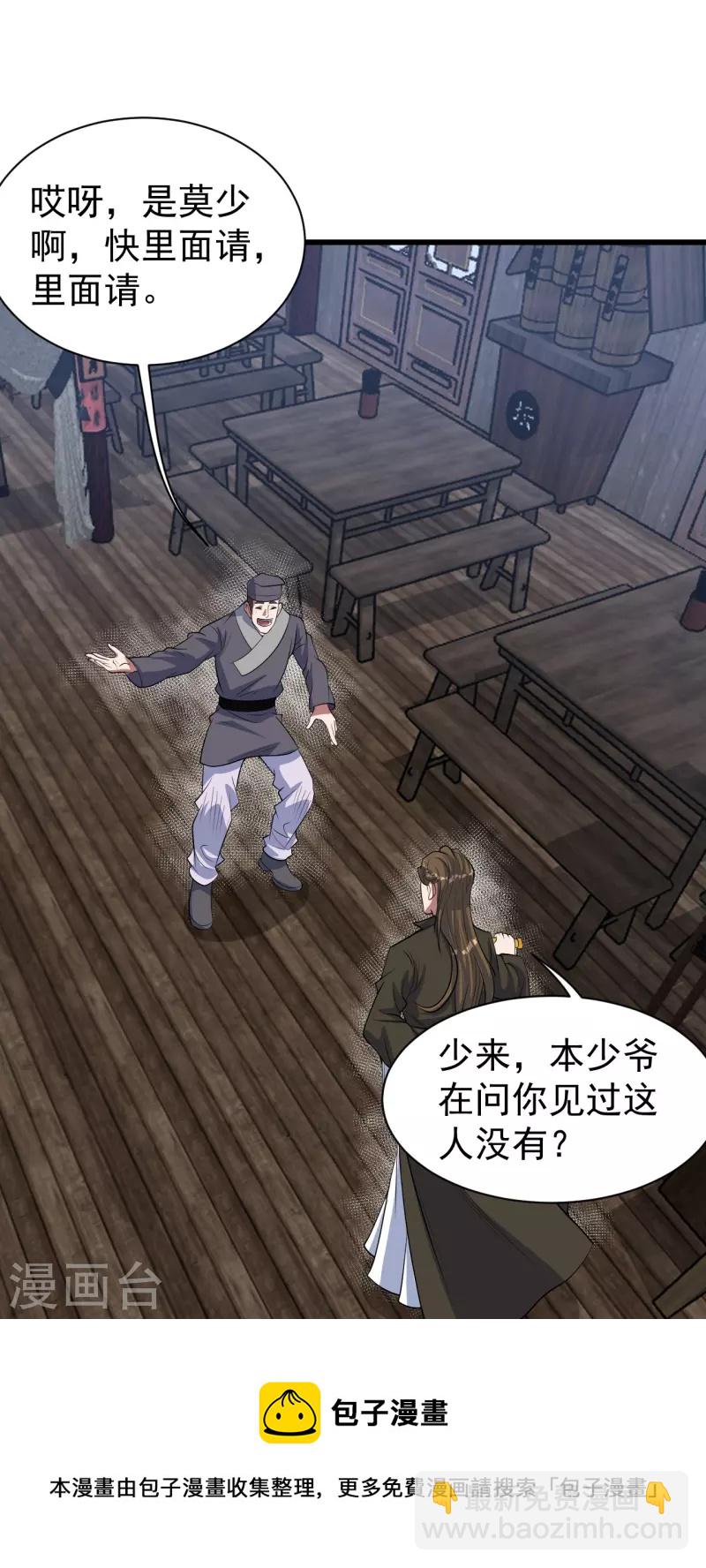 第270话 大道禁地！24